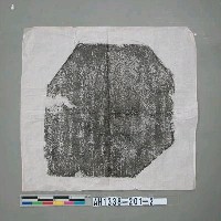 藏品(唐玄宗時拓片（二）)的圖片